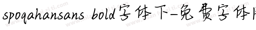 spoqahansans bold字体下字体转换